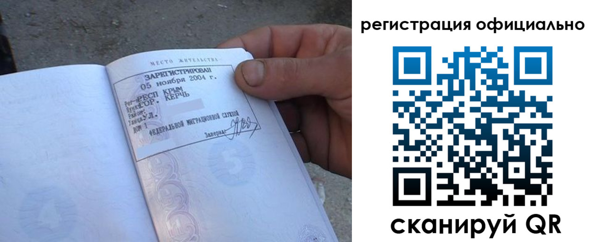 регистрация для дет. сада в Рыбном