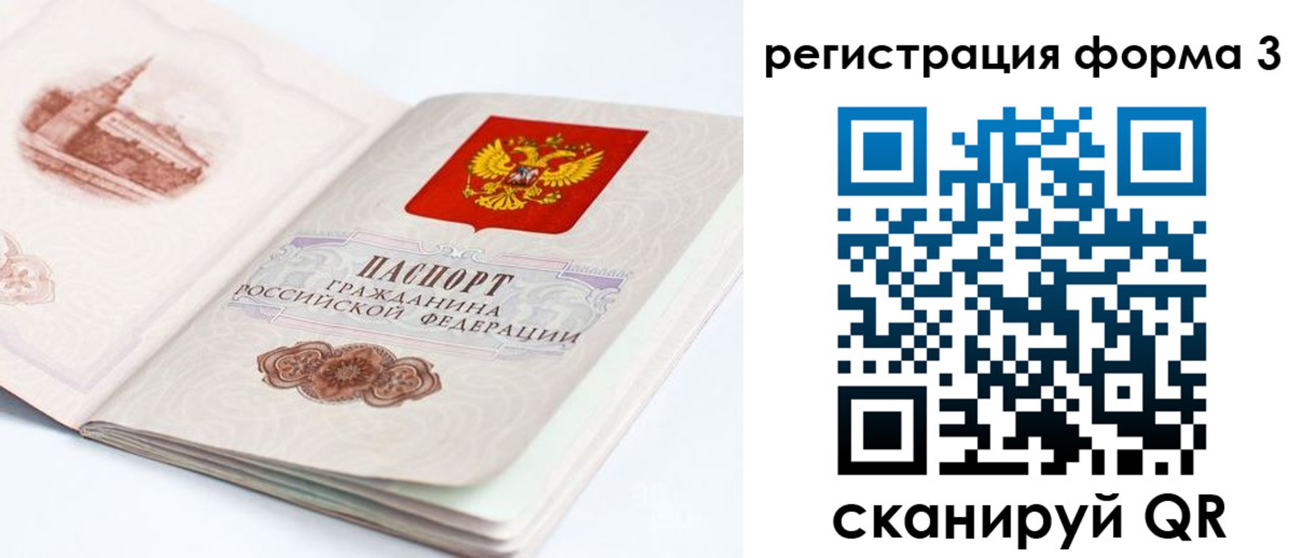 временная регистрация недорого в Рыбном