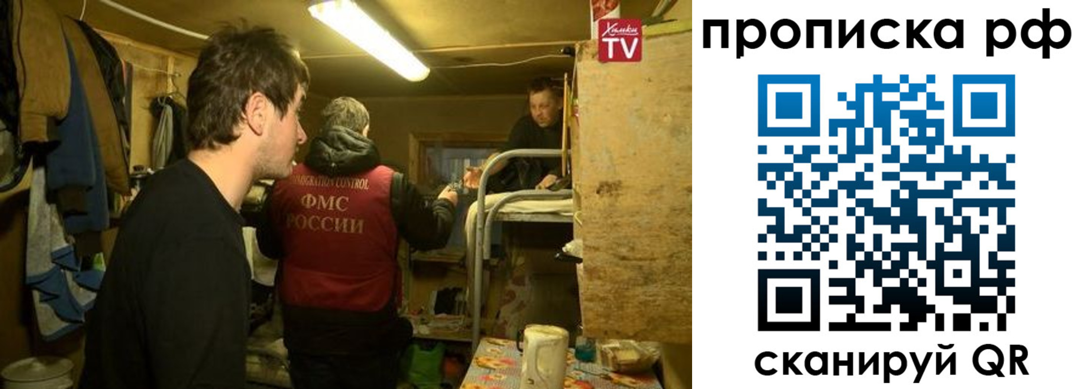 прописка в Рыбном