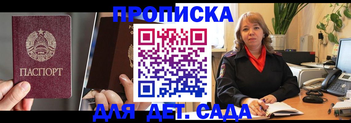 временная регистрация недорого в Рыбном